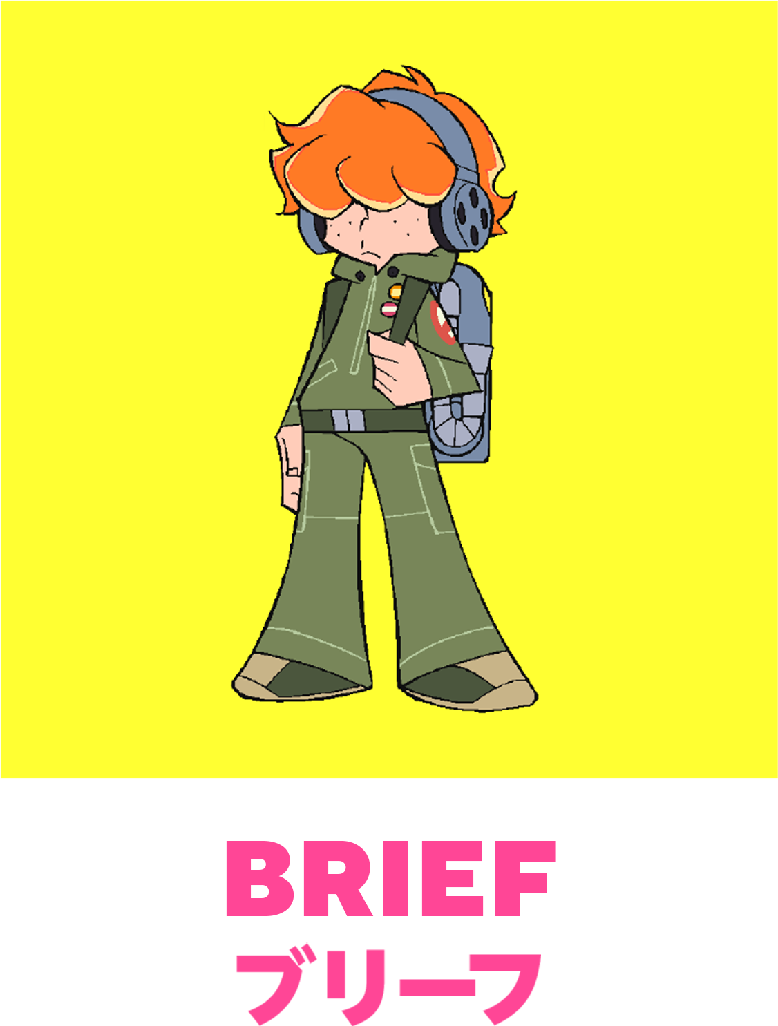 ブリーフ / BRIEF