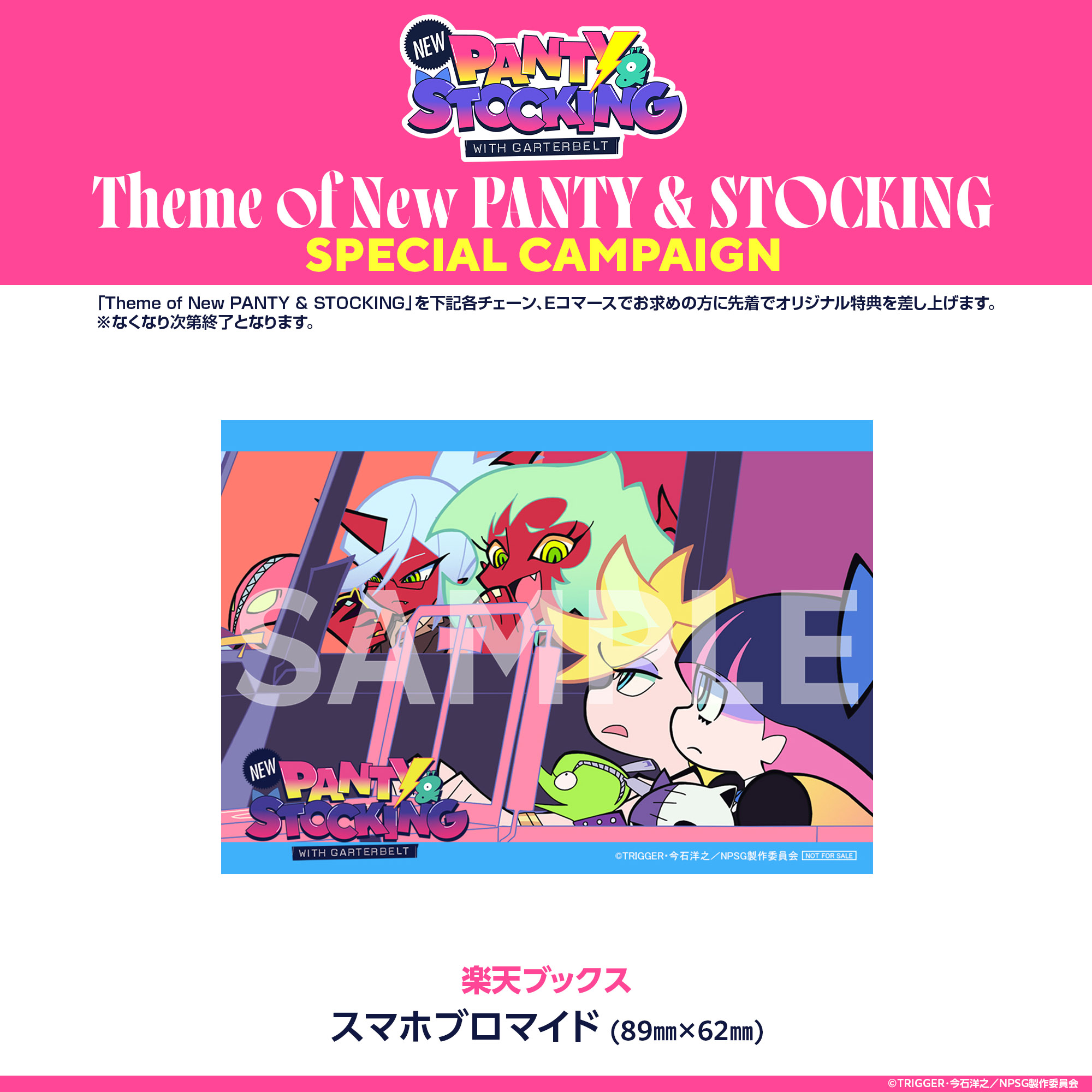 スマホブロマイド(89㎜×62㎜)