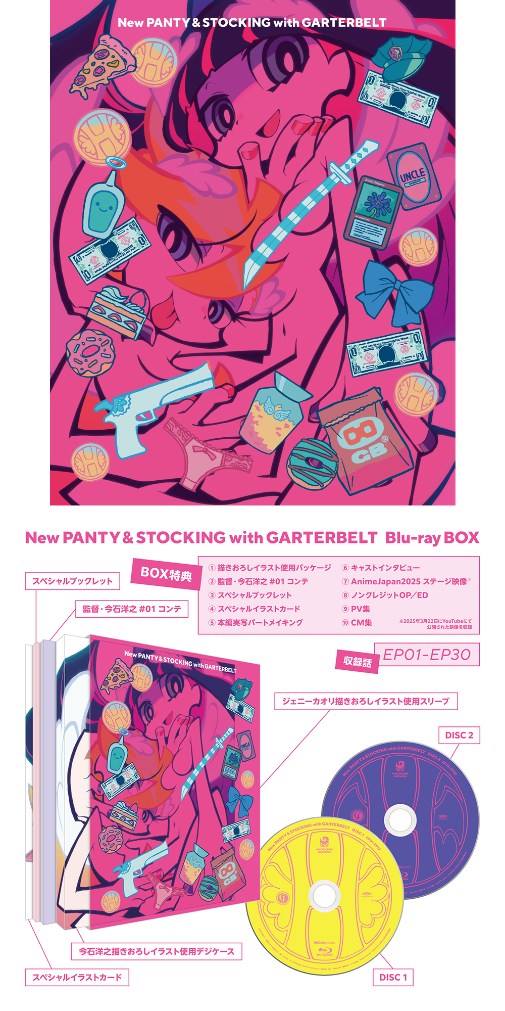 New PANTY ＆ STOCKING　サイン入り複製原画　アニメジャパン New PANTY ＆ STOCKING with GARTERBELT 複製サイン入り複製原画