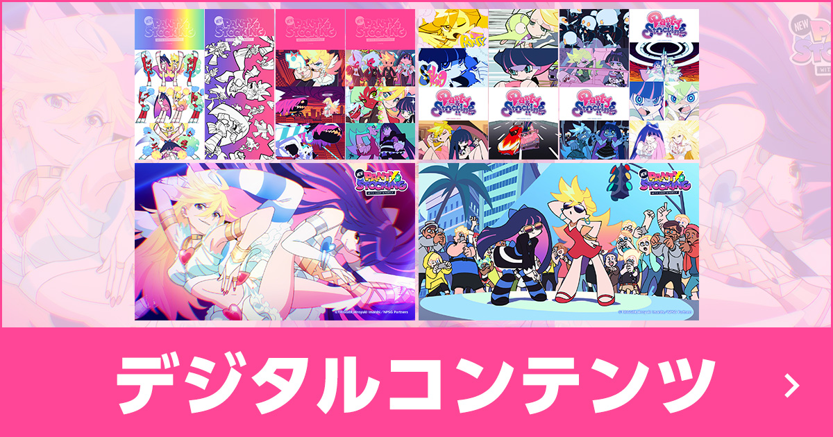 デジタルコンテンツ