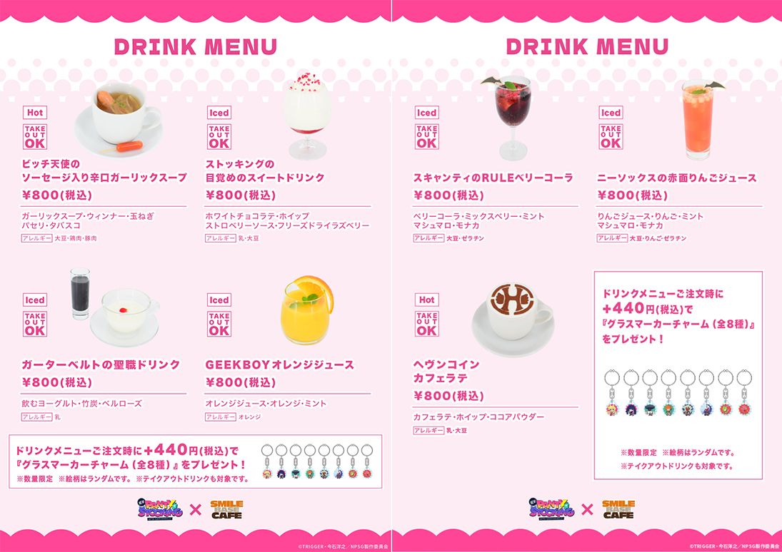 グッズ詳細