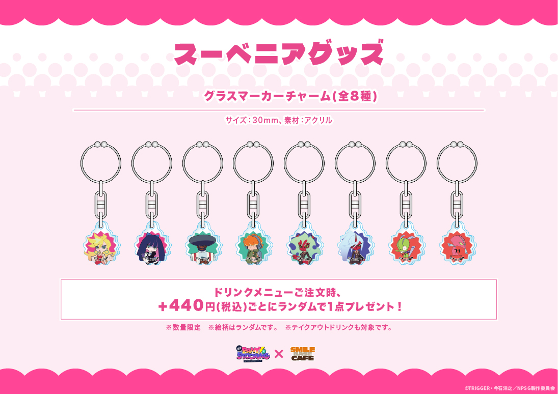 グッズ詳細