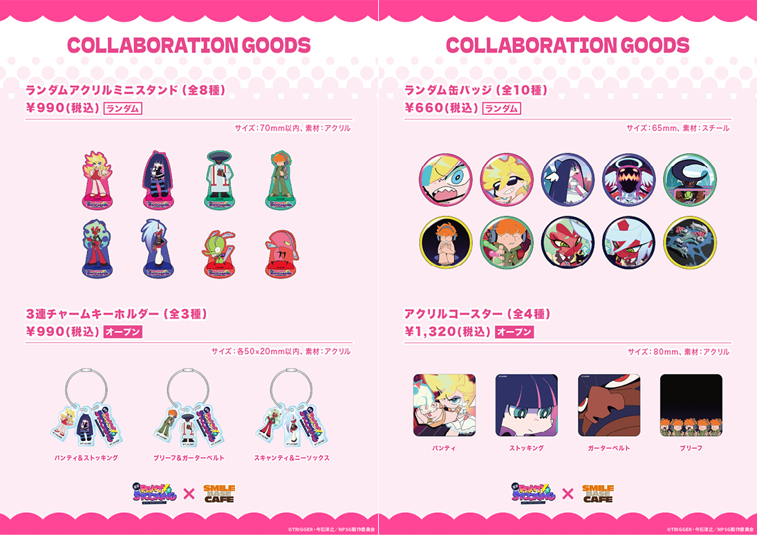 グッズ詳細