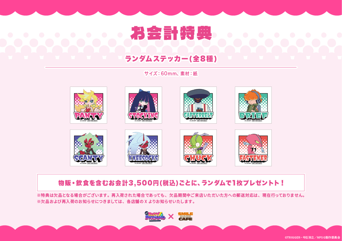 キャンペーン詳細