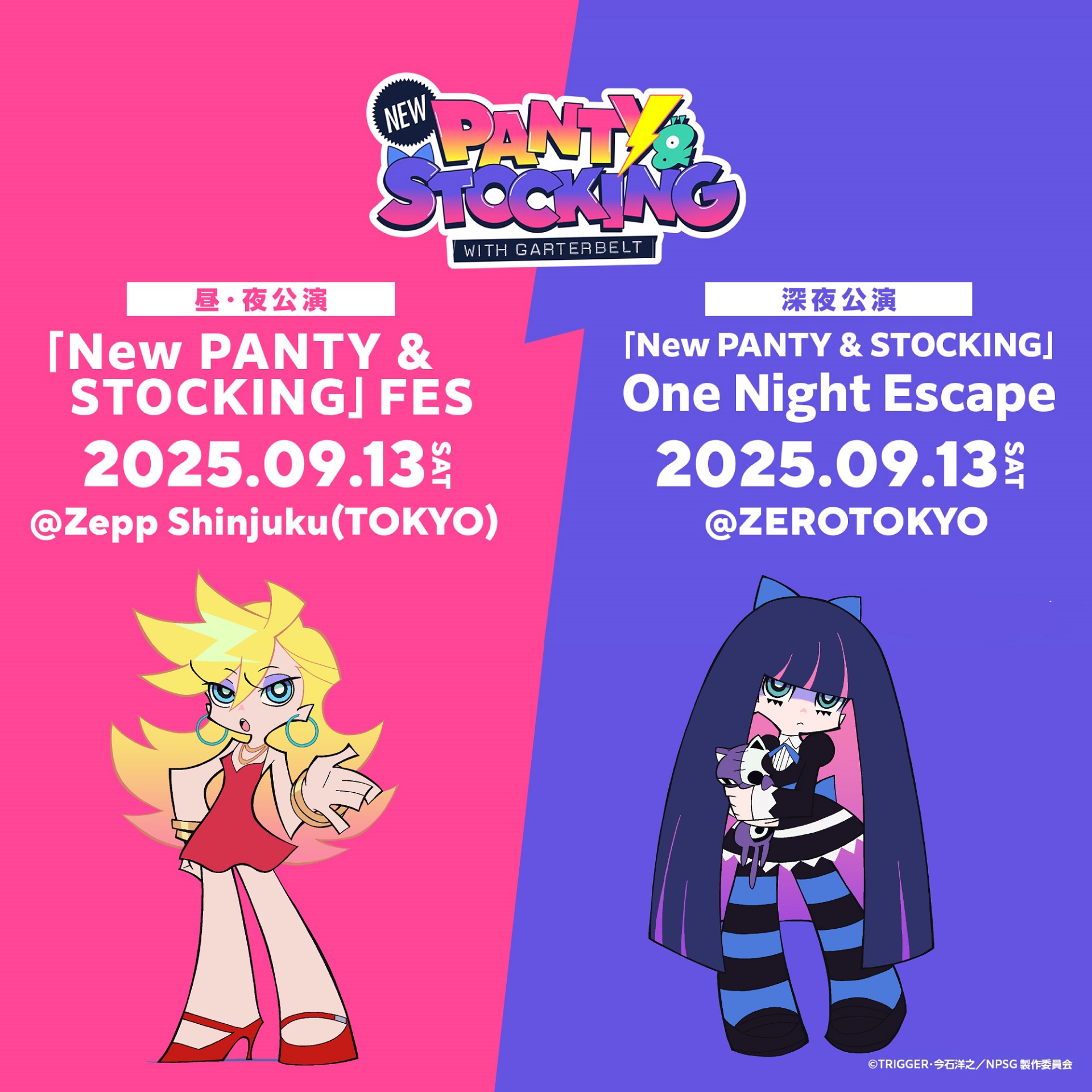 『New PANTY ＆ STOCKING with GARTERBELT』イベント