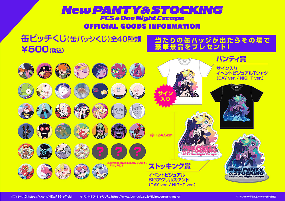 深夜公演特典「ビッチマグネットライト」